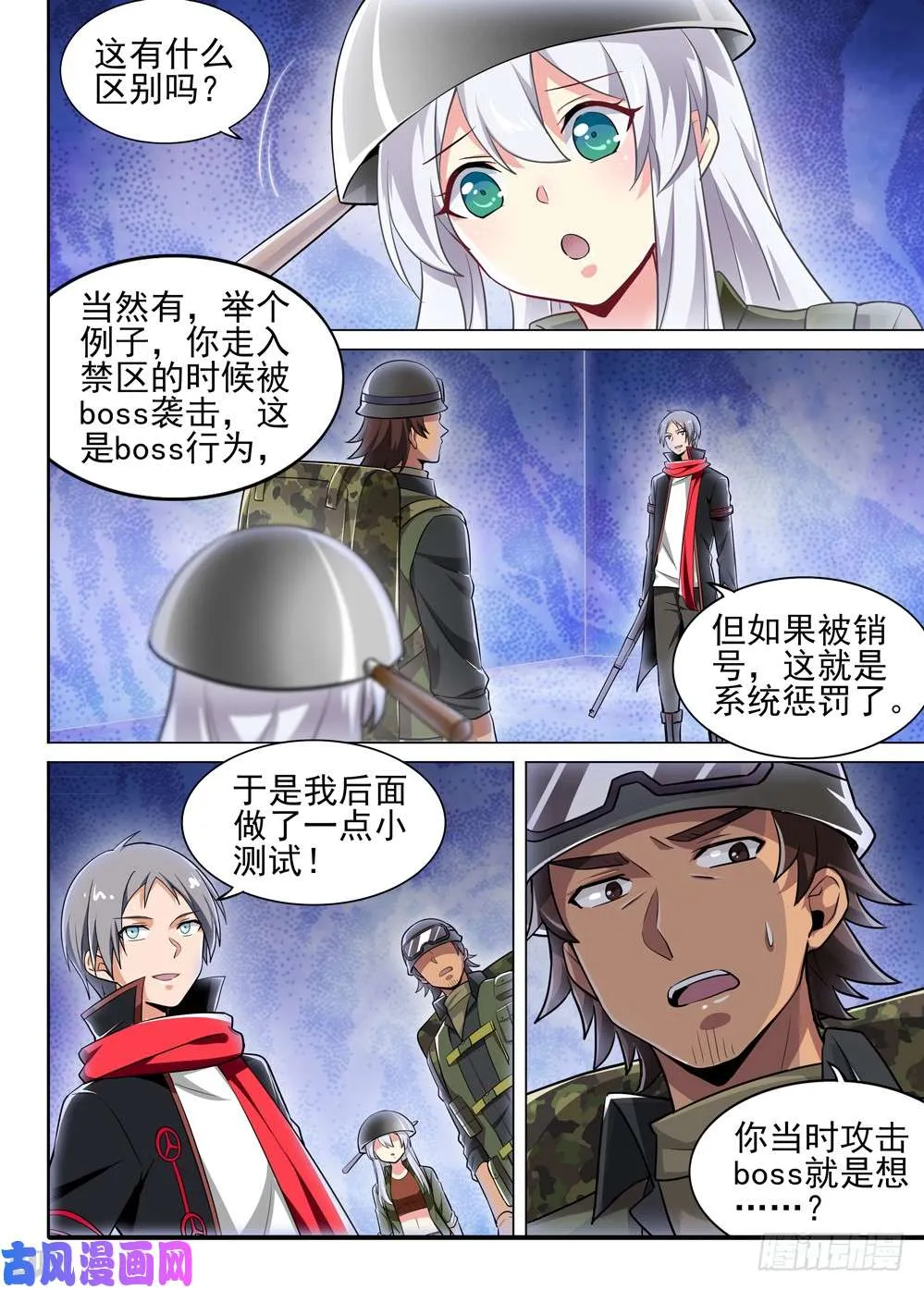 第497墓：系统权限 第5页