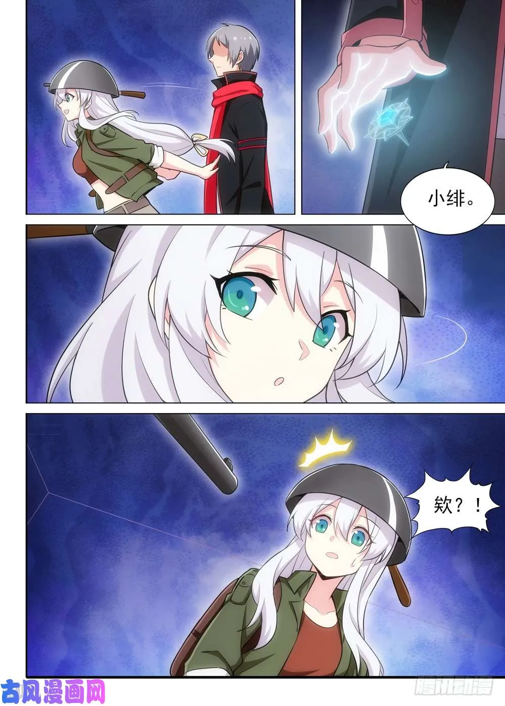 第497墓：系统权限 第13页