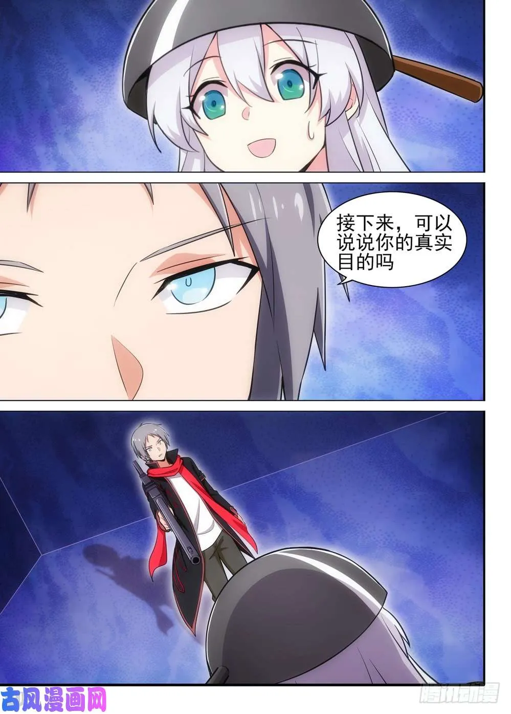 第497墓：系统权限 第14页