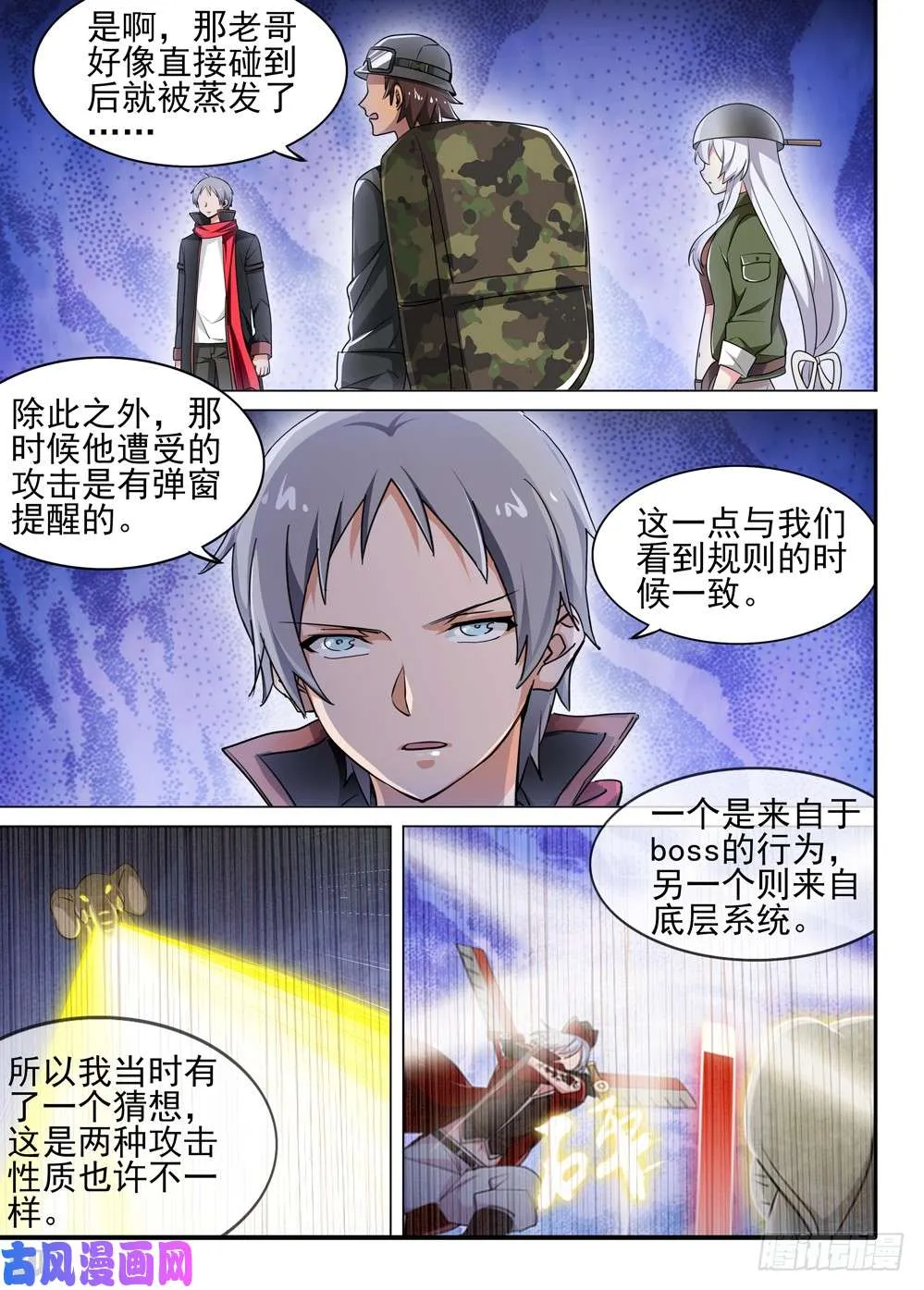 第497墓：系统权限 第4页