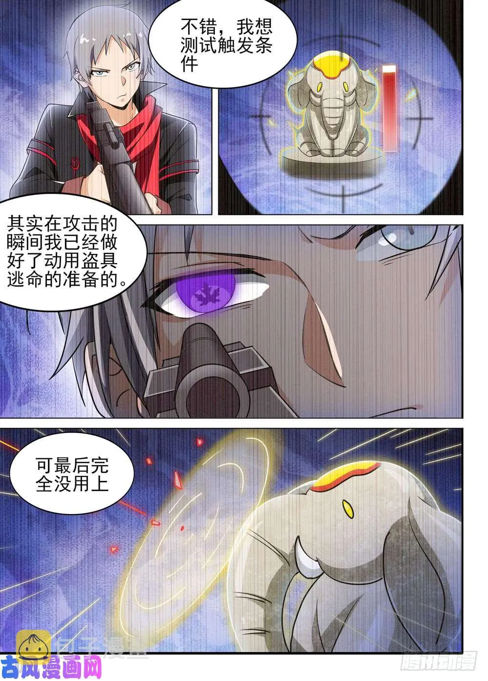 第497墓：系统权限 第6页