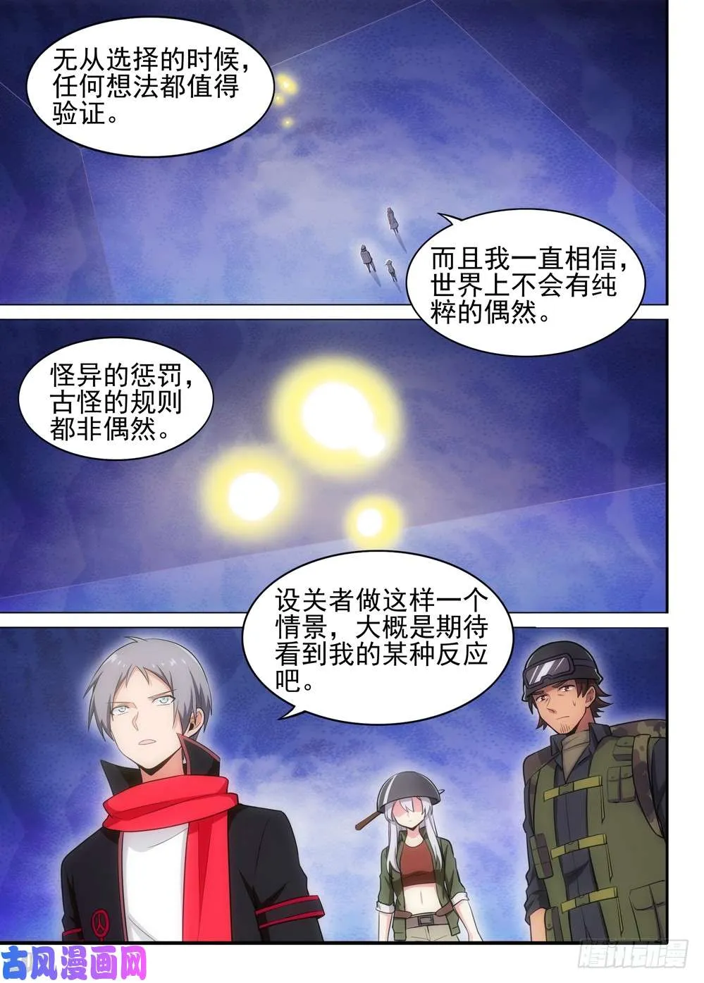 第497墓：系统权限 第10页
