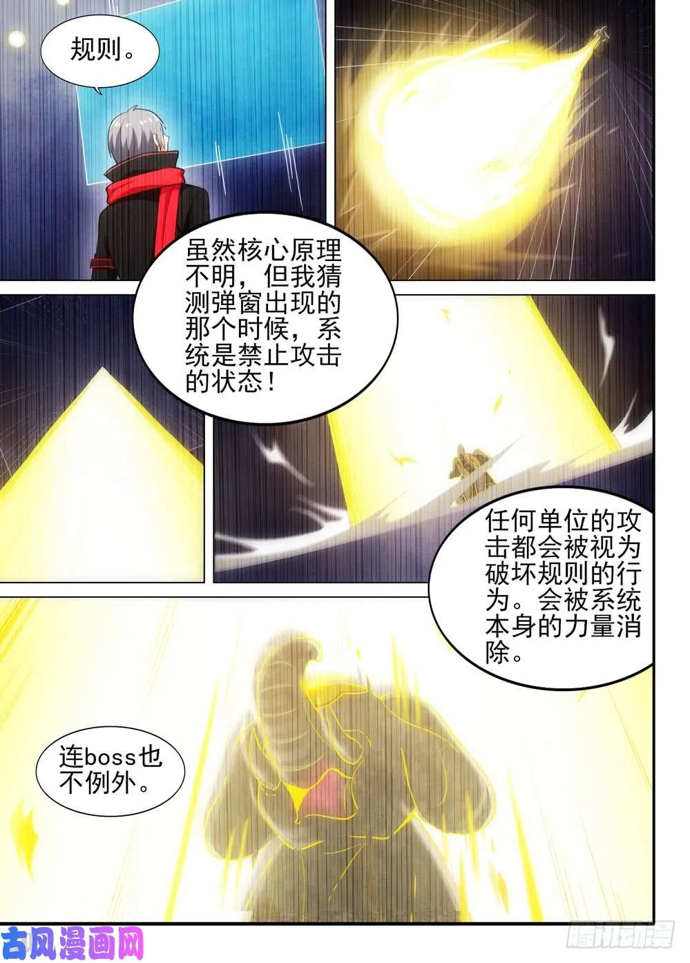 第497墓：系统权限 第8页