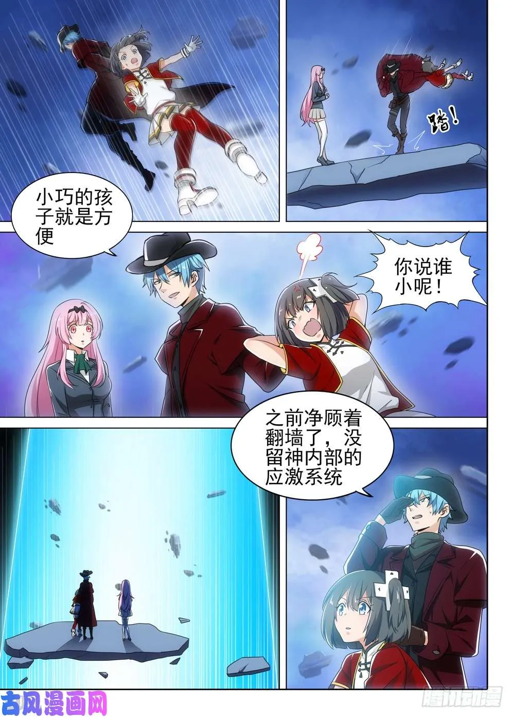 第498墓：数据库 第6页