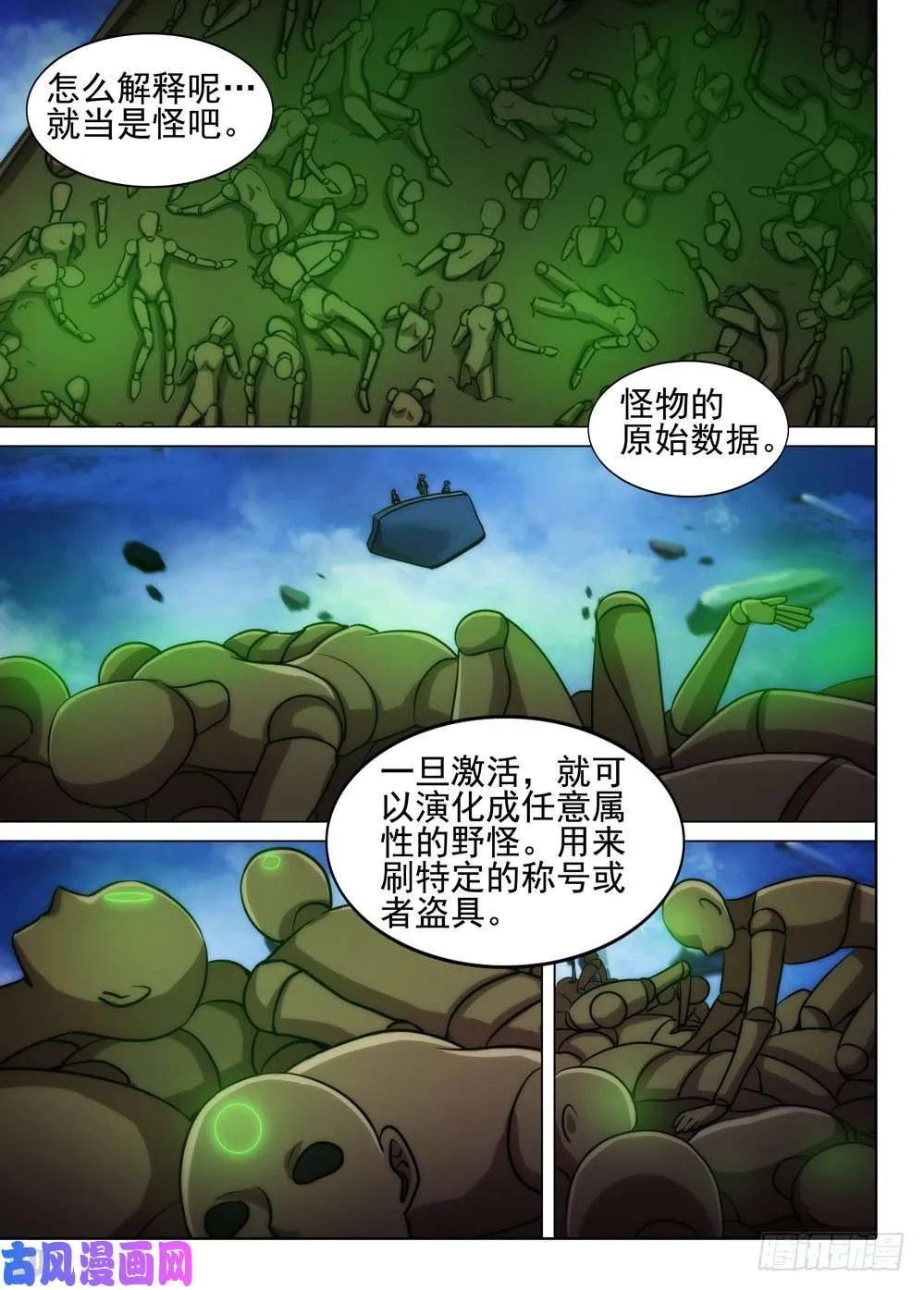 第498墓：数据库 第8页