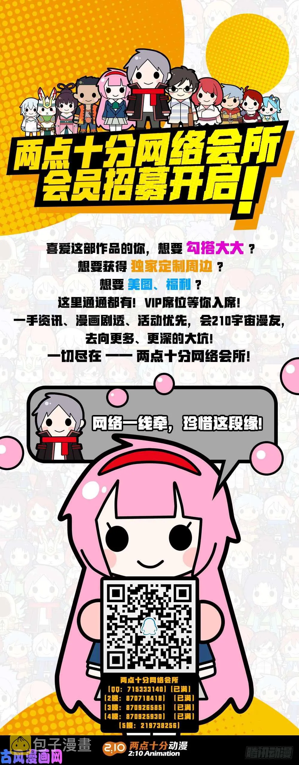 第498墓：数据库 第15页