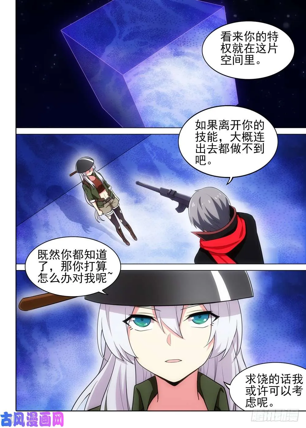 第498墓：数据库 第11页