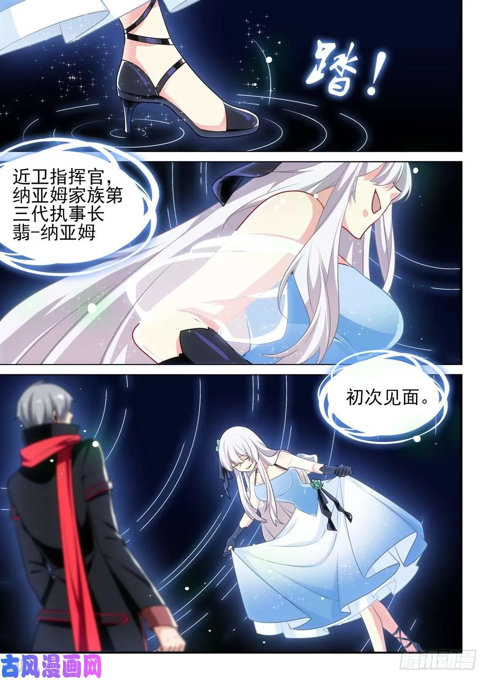 第499墓：翡 第2页