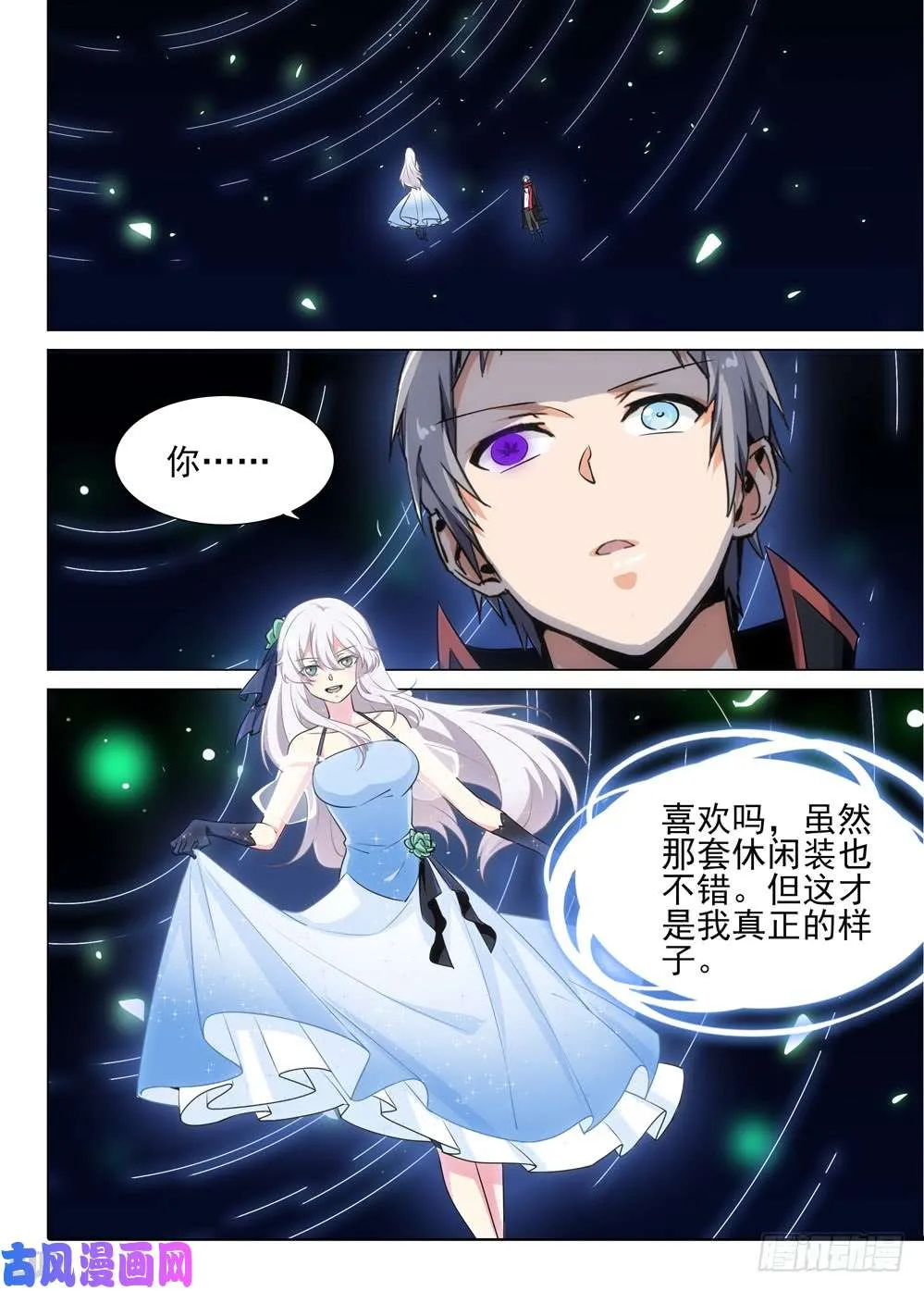 第499墓：翡 第1页