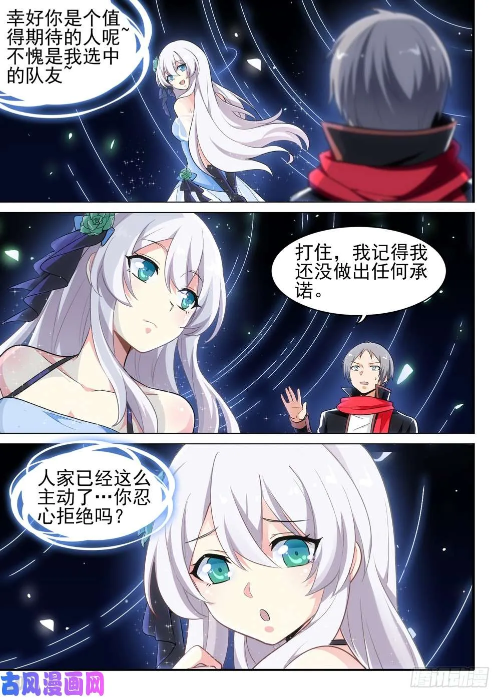 第499墓：翡 第4页