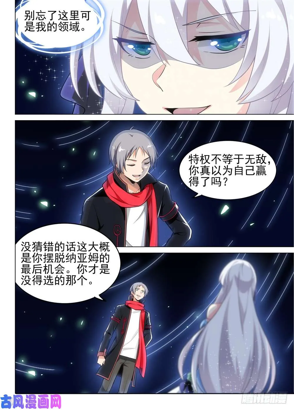第499墓：翡 第5页
