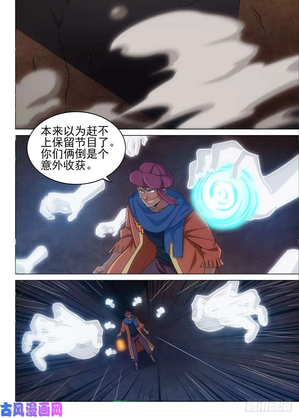 第499墓：翡 第13页