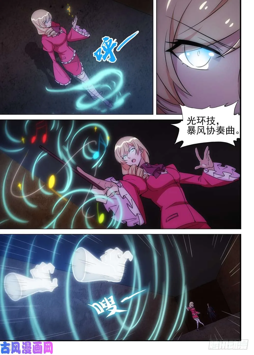 第499墓：翡 第14页