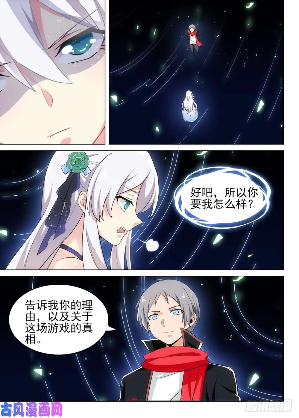 第499墓：翡 第6页