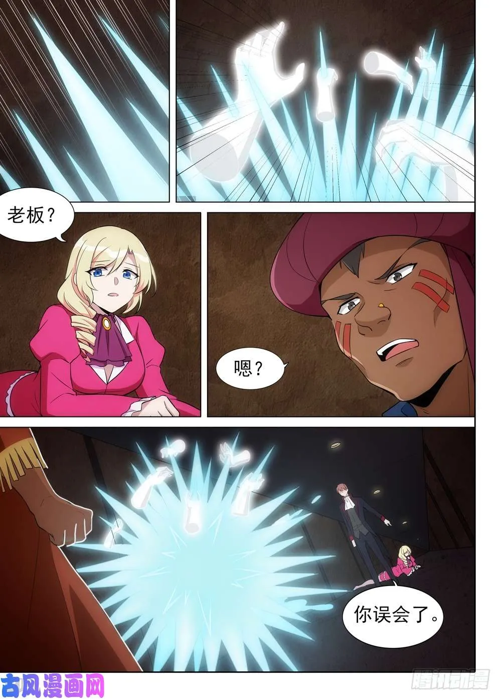 第500墓：缠斗 第8页