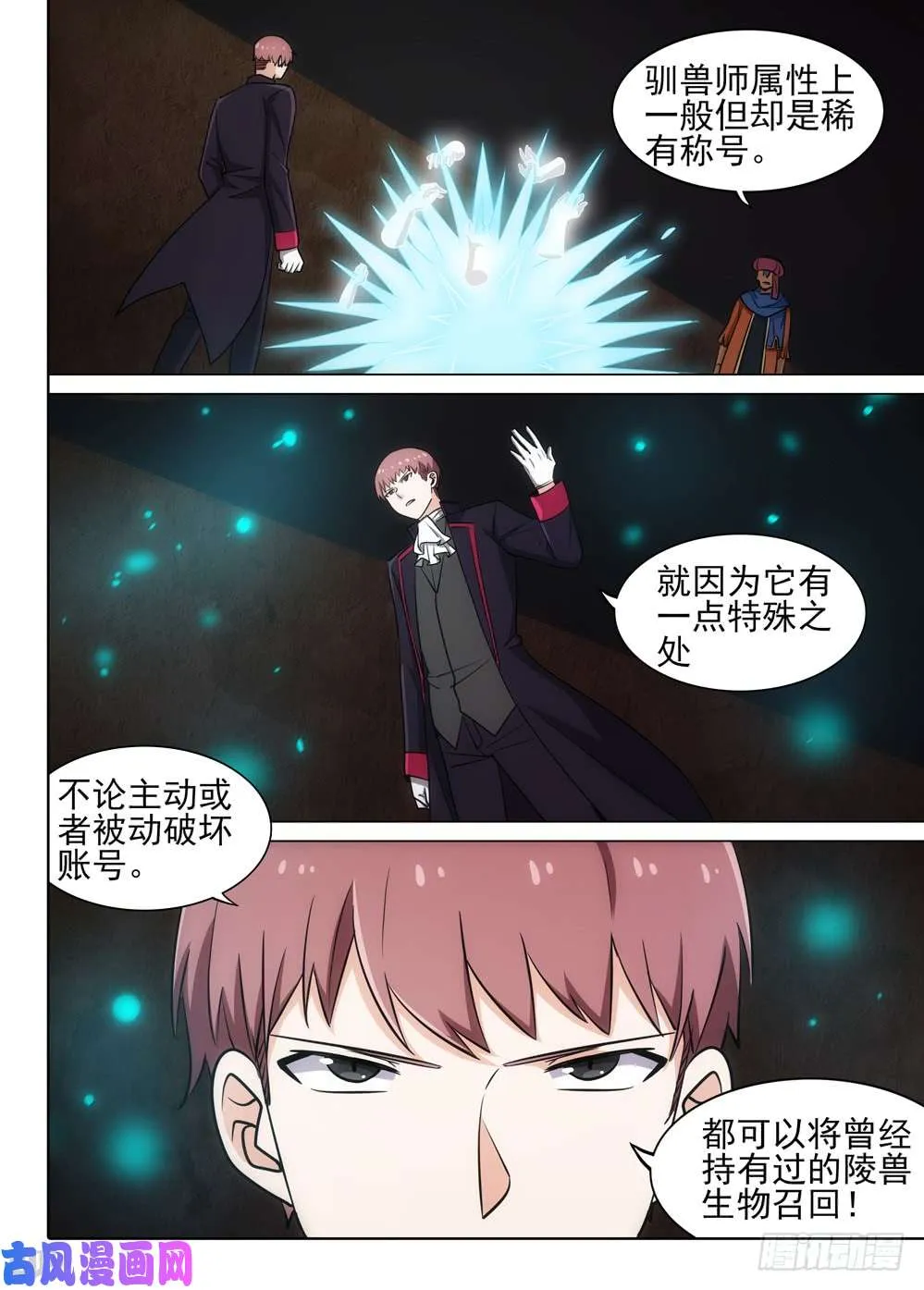 第500墓：缠斗 第11页