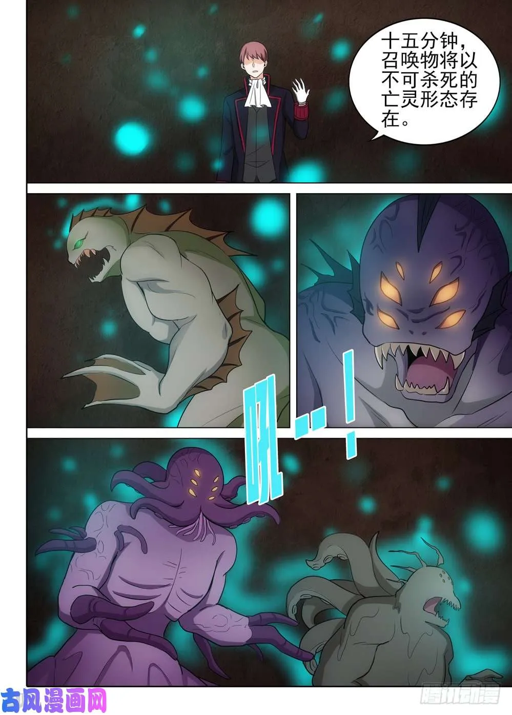 第500墓：缠斗 第13页