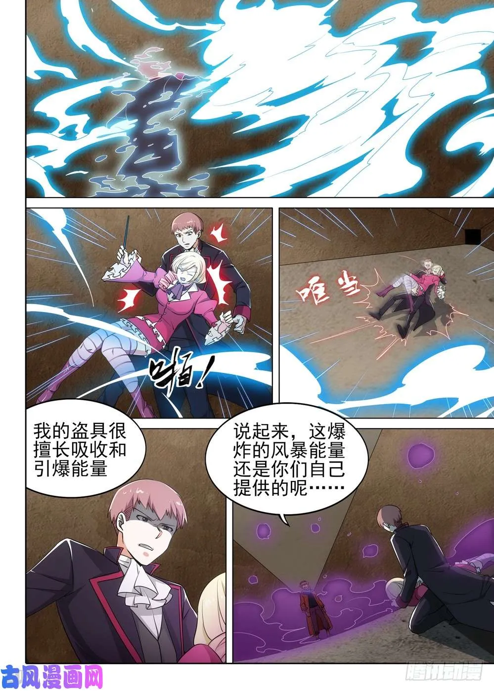 第500墓：缠斗 第5页