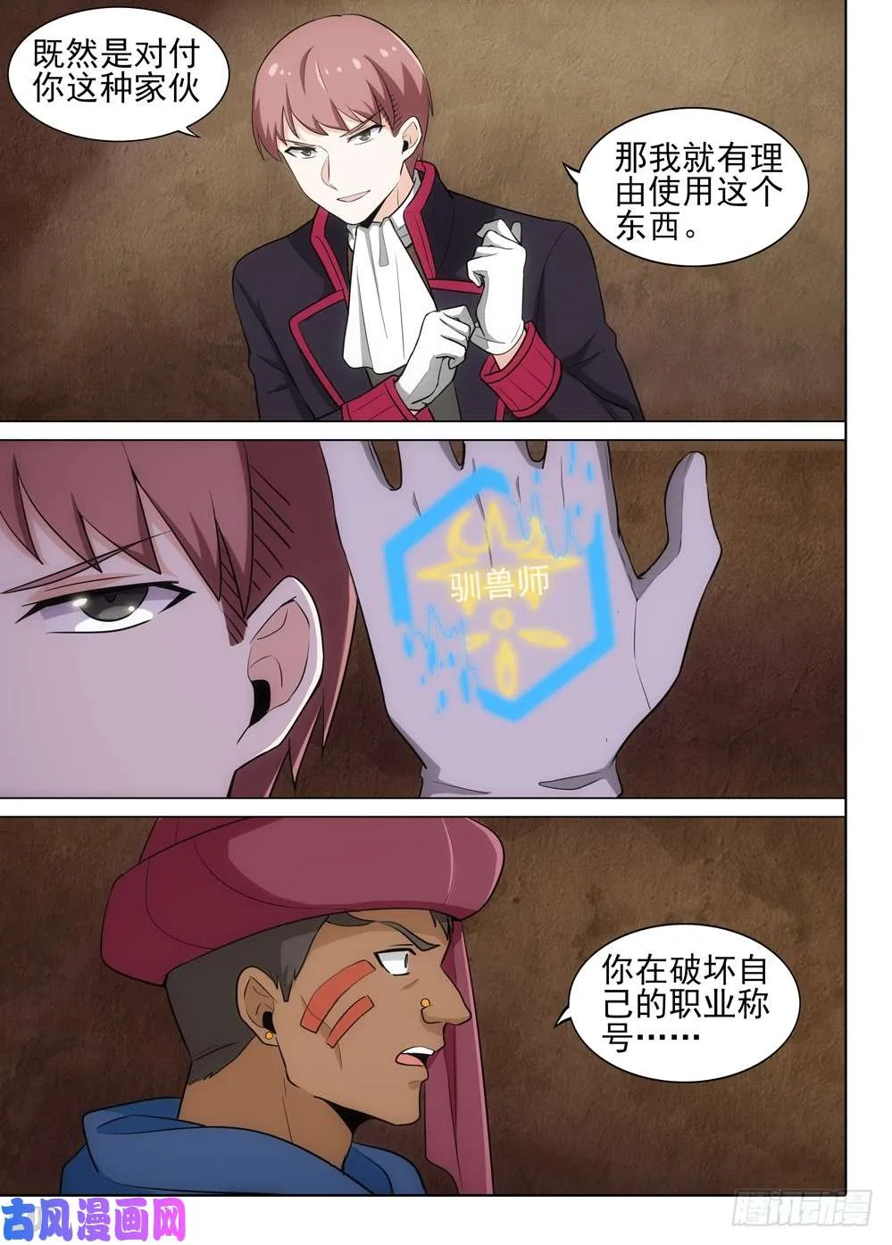 第500墓：缠斗 第10页