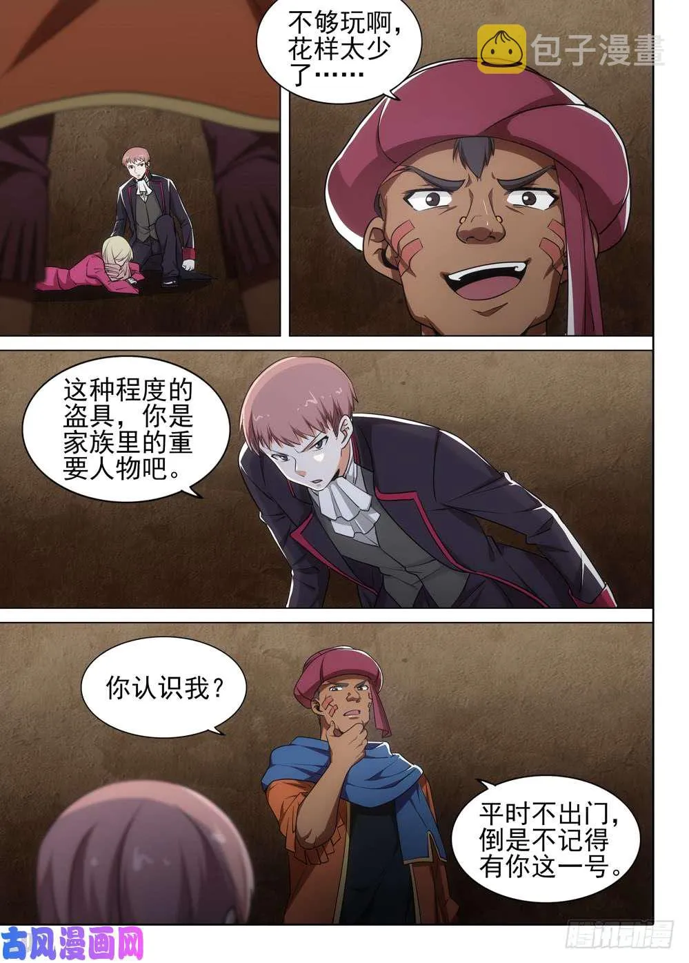 第500墓：缠斗 第6页