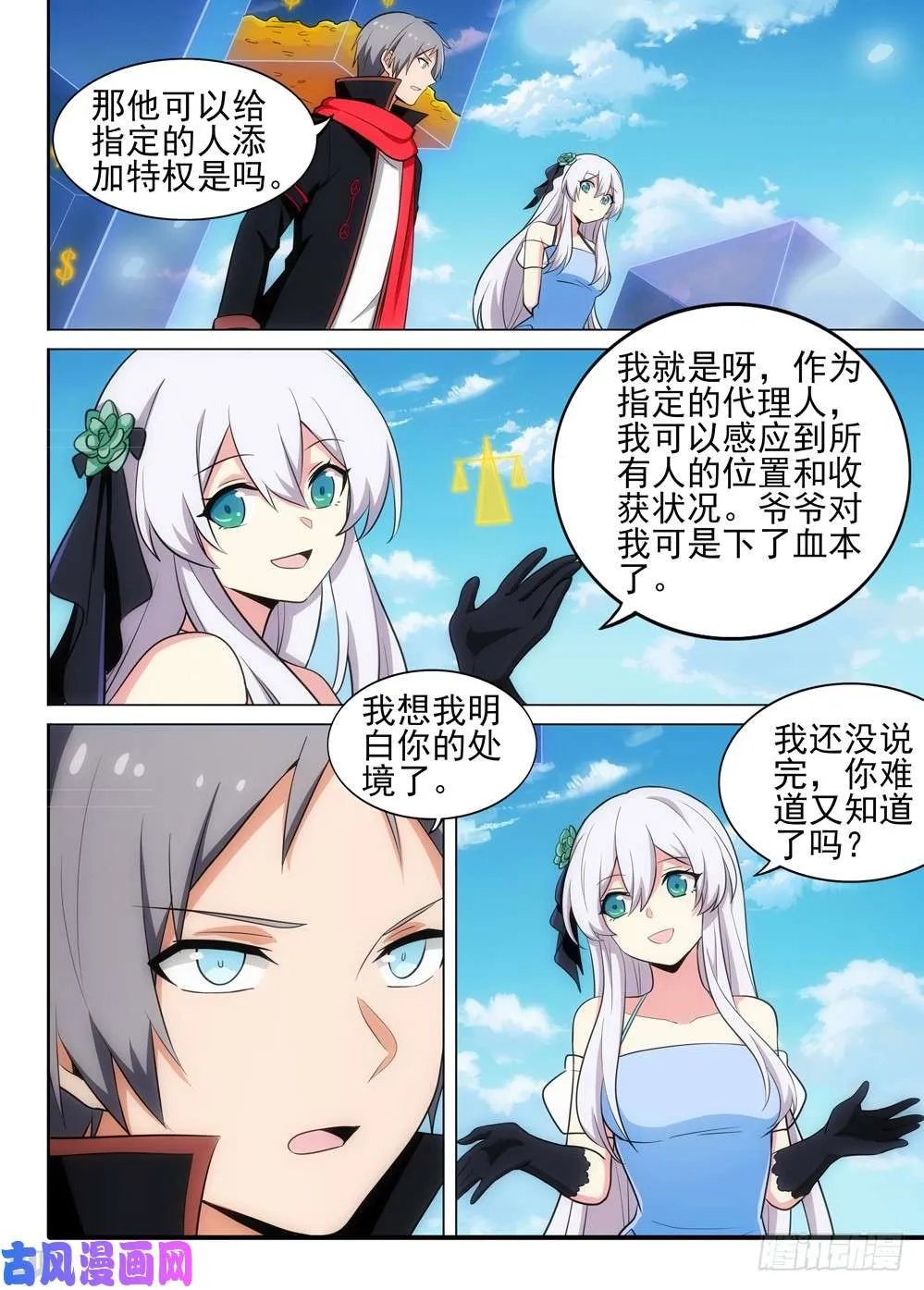 第501墓：金库 第13页