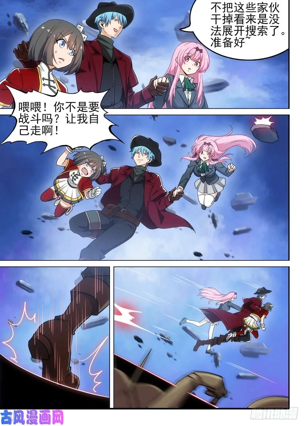 第501墓：金库 第8页