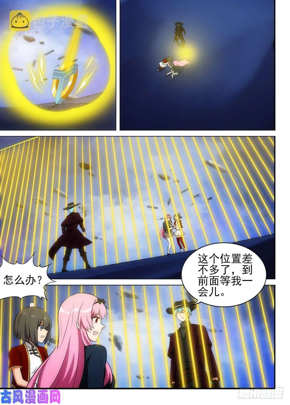 第501墓：金库 第10页