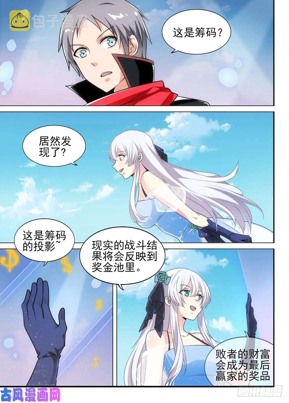 第501墓：金库 第4页