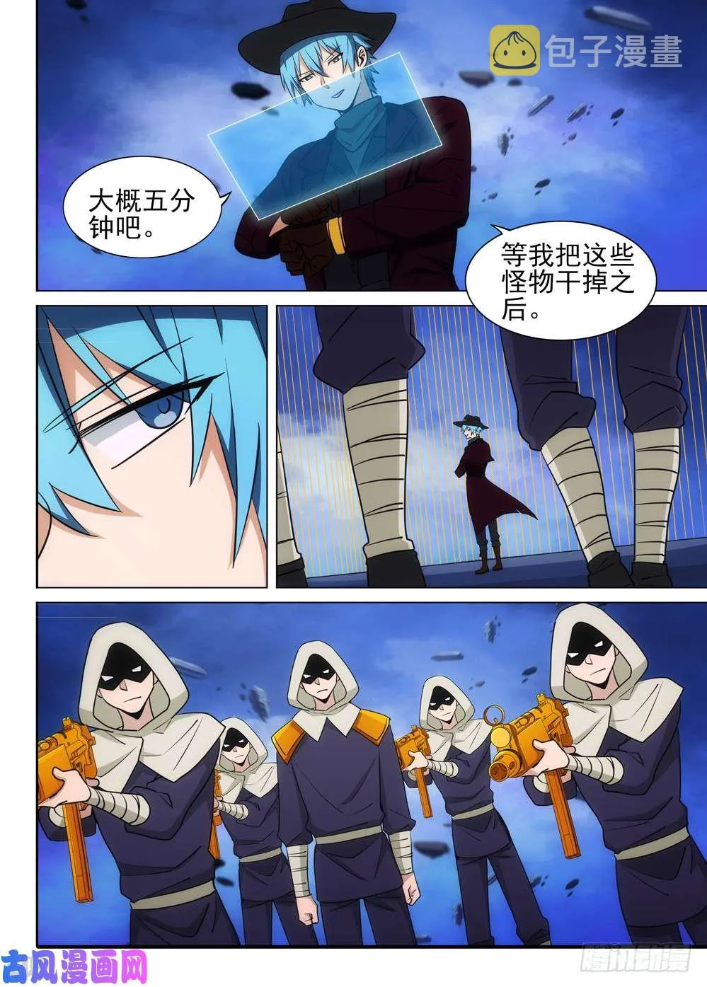 第501墓：金库 第11页