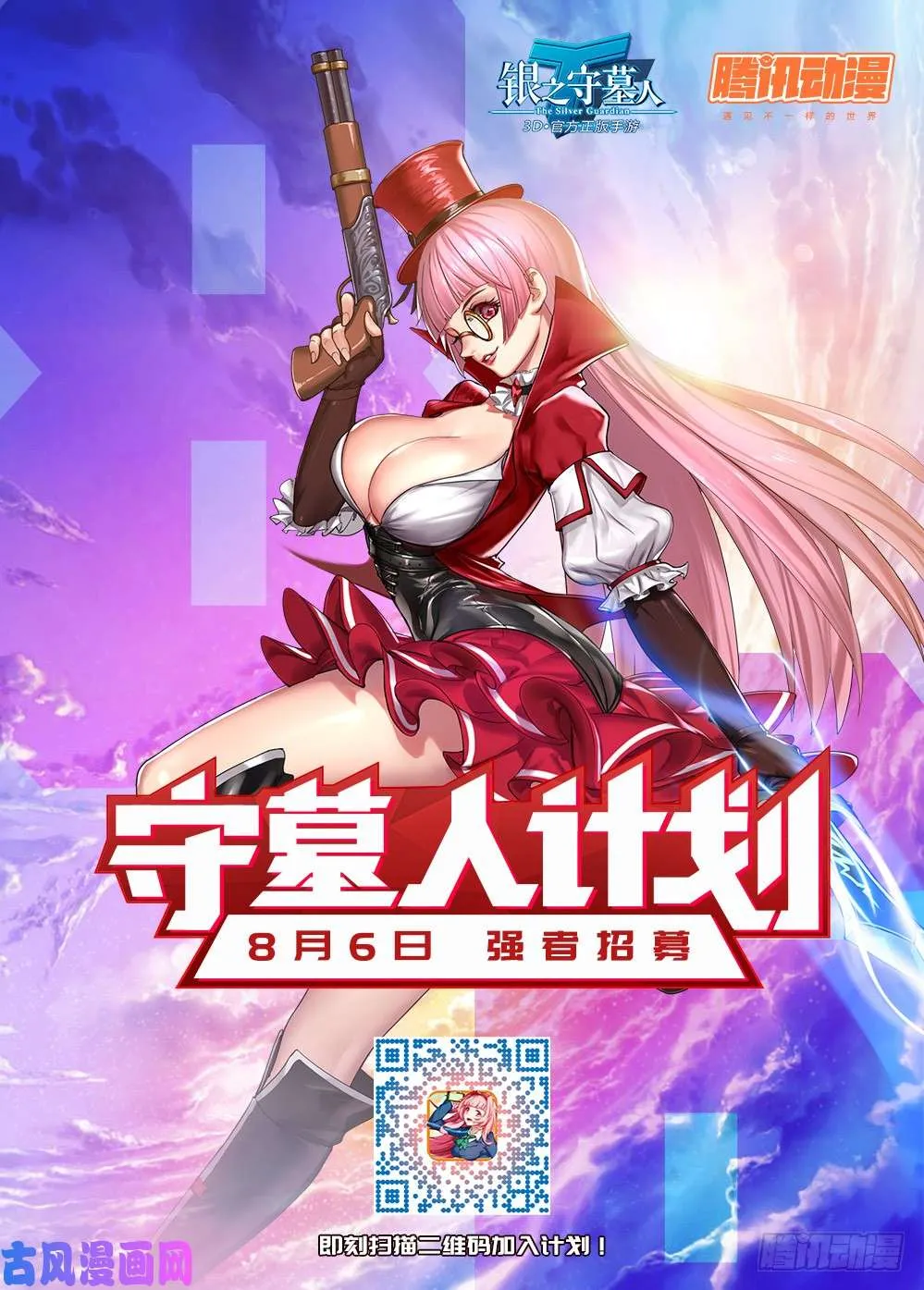 第501墓：金库 第16页