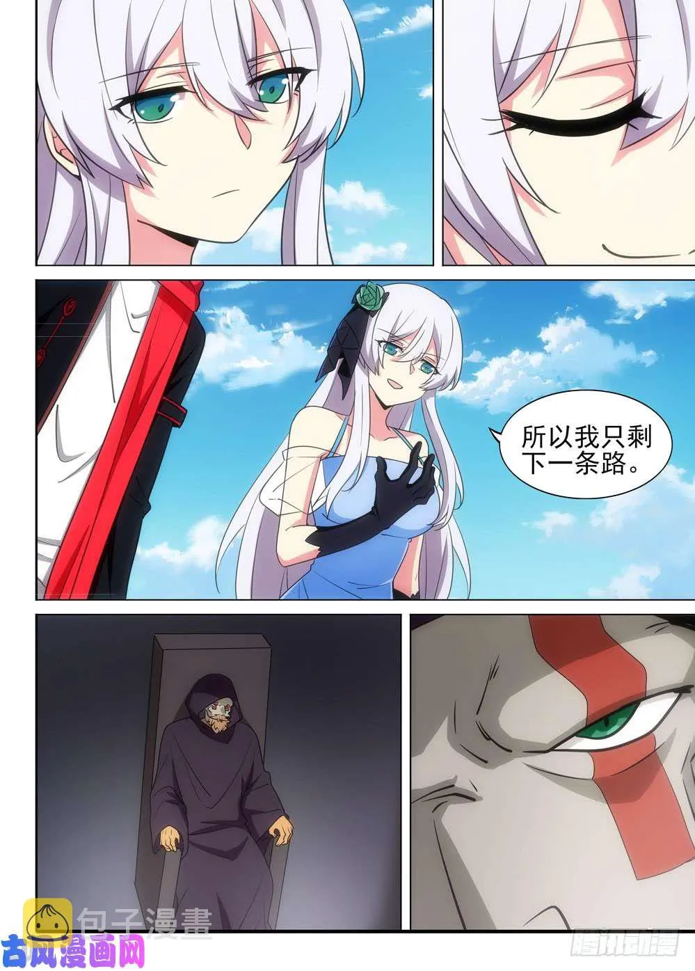 第501墓：金库 第15页