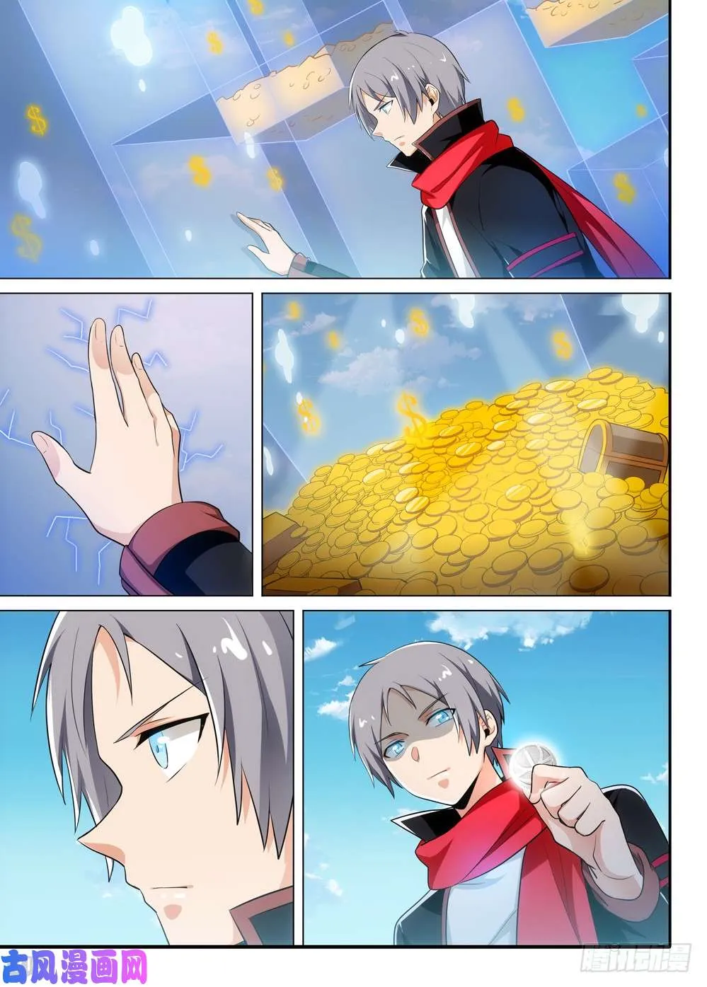 第501墓：金库 第2页