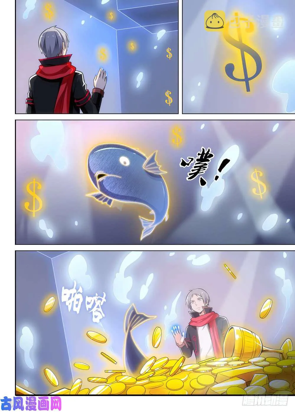 第501墓：金库 第3页