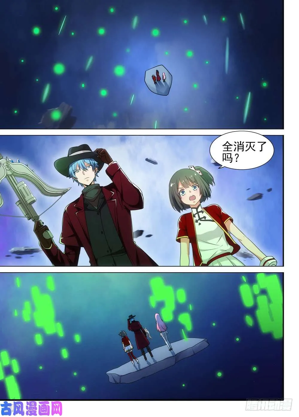 第501墓：金库 第6页