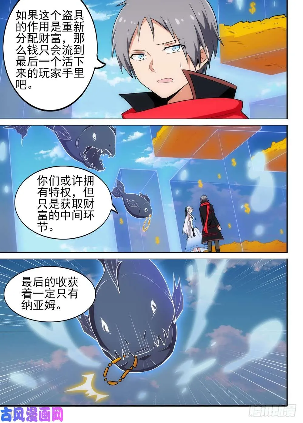 第501墓：金库 第14页