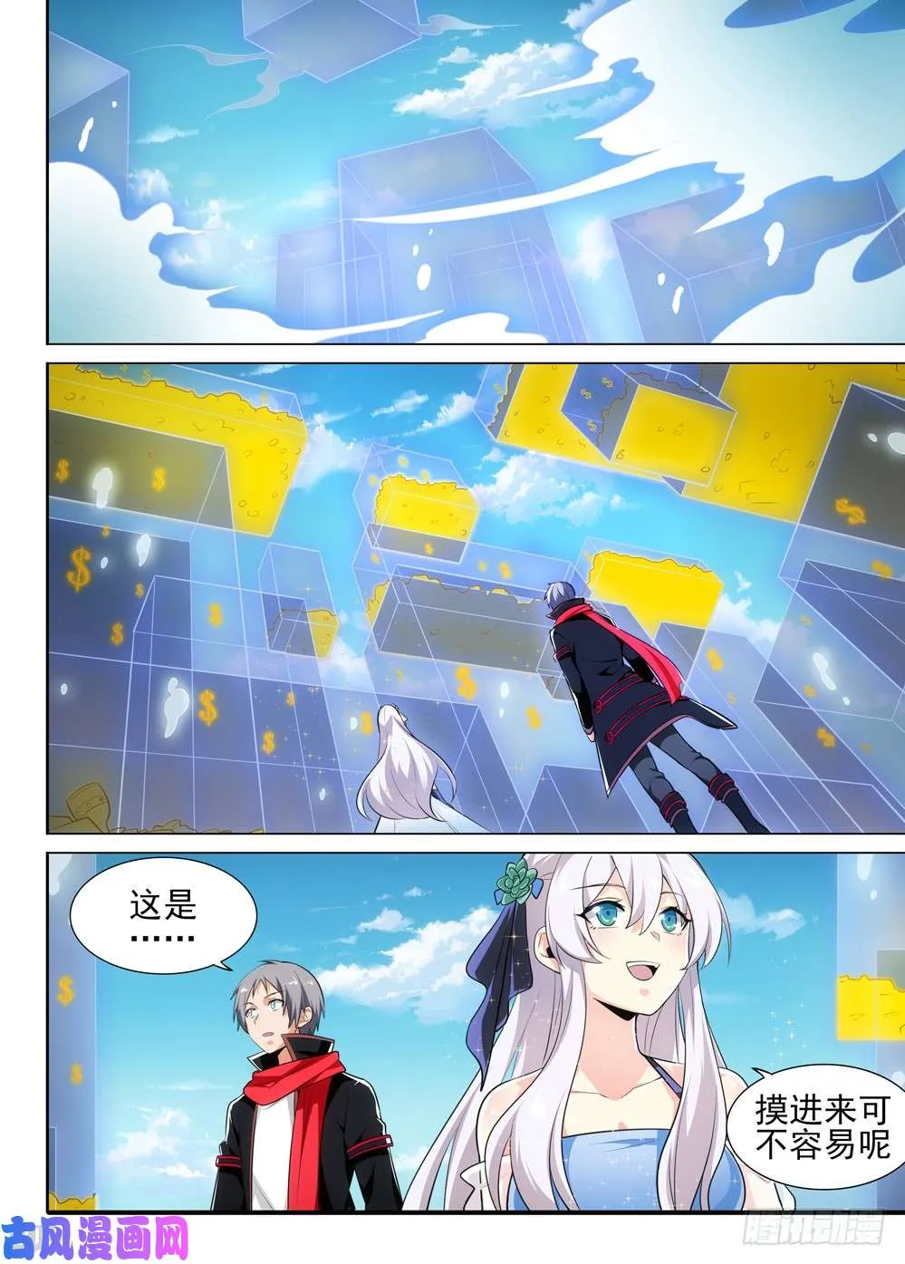第501墓：金库 第1页