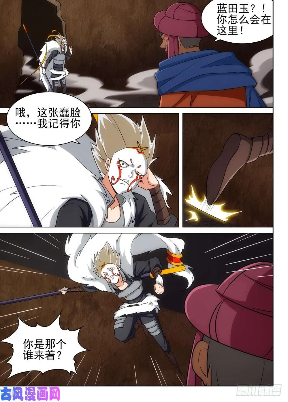 第502墓：计划 第12页