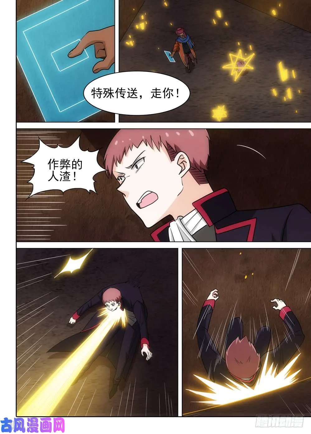 第502墓：计划 第9页