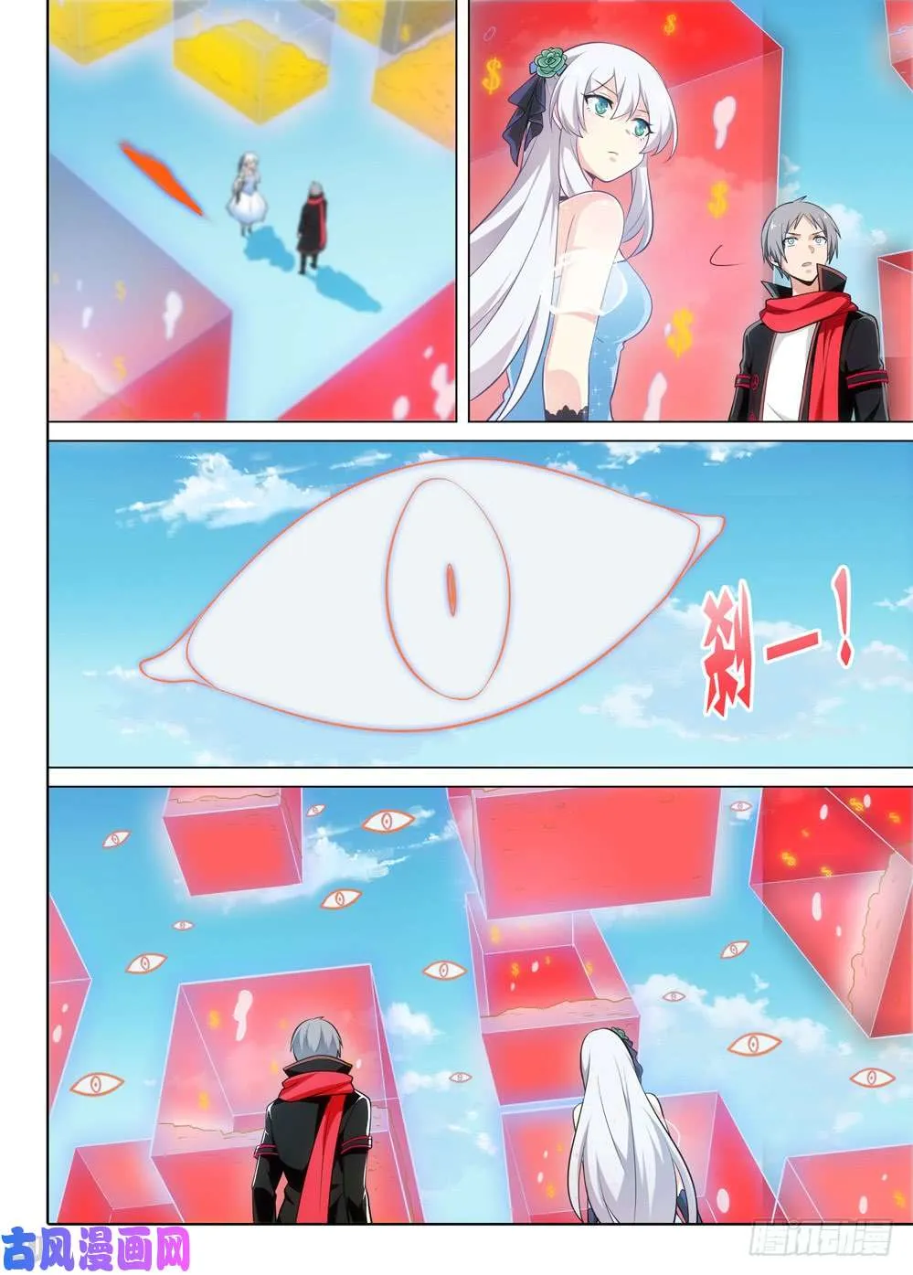 第502墓：计划 第3页