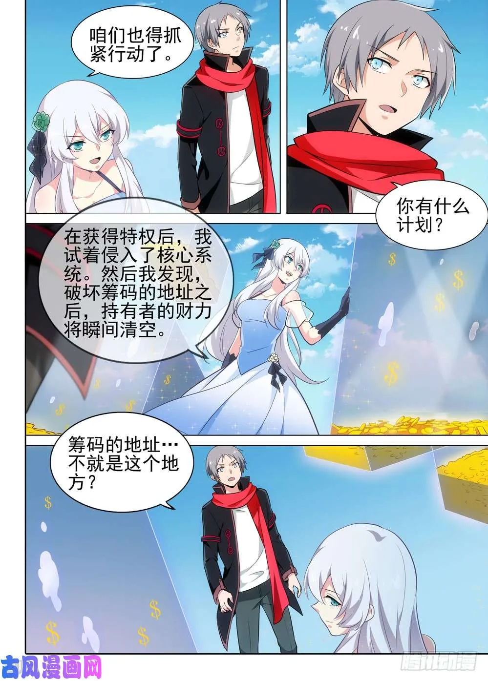 第502墓：计划 第5页