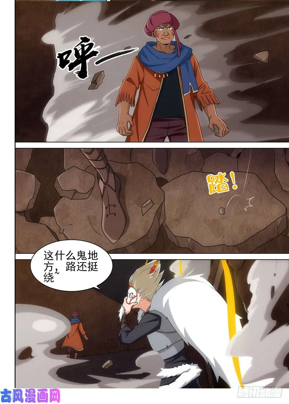 第502墓：计划 第11页