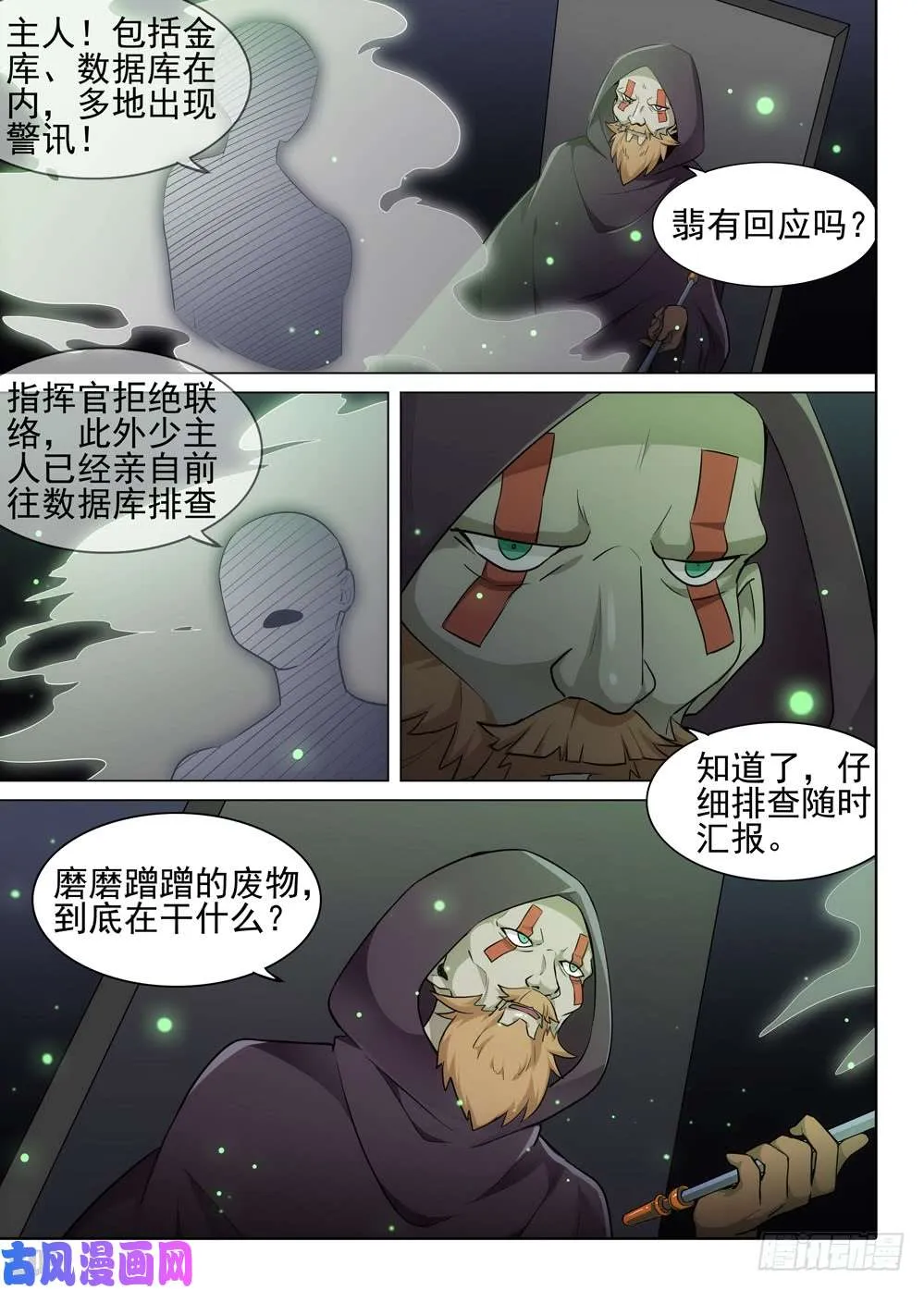 第502墓：计划 第2页