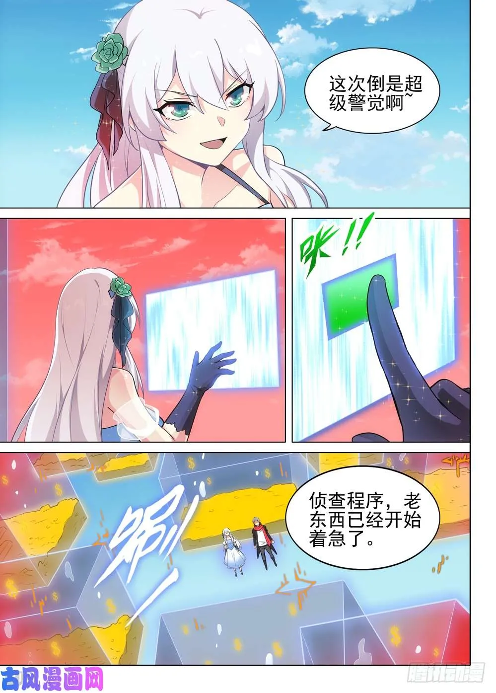 第502墓：计划 第4页