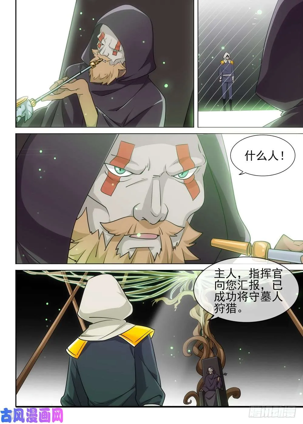 第503墓：符咒技 第1页