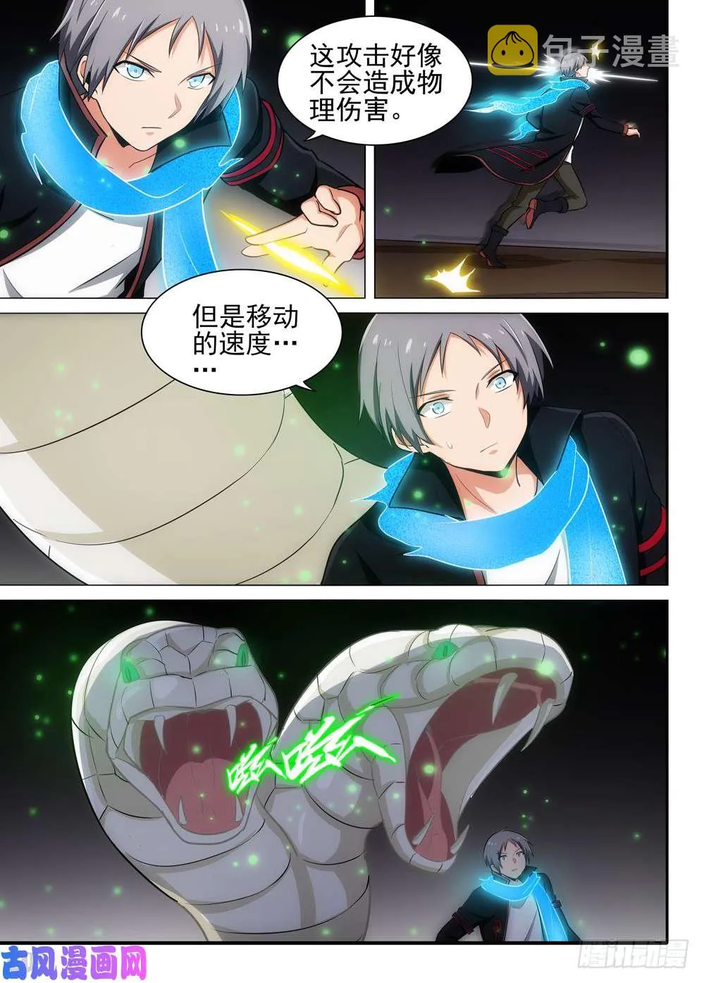 第503墓：符咒技 第12页