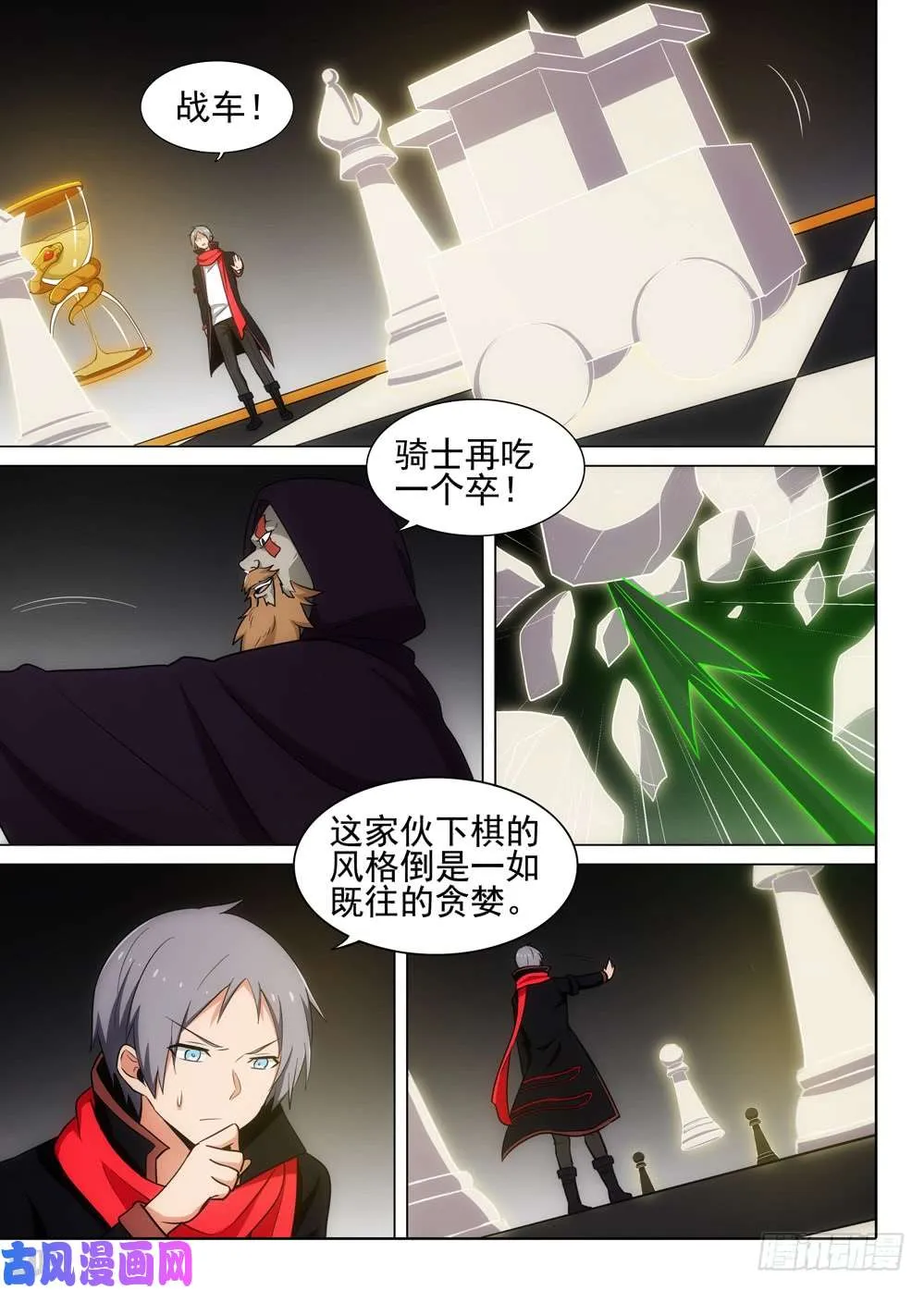 第505墓：完胜 第12页