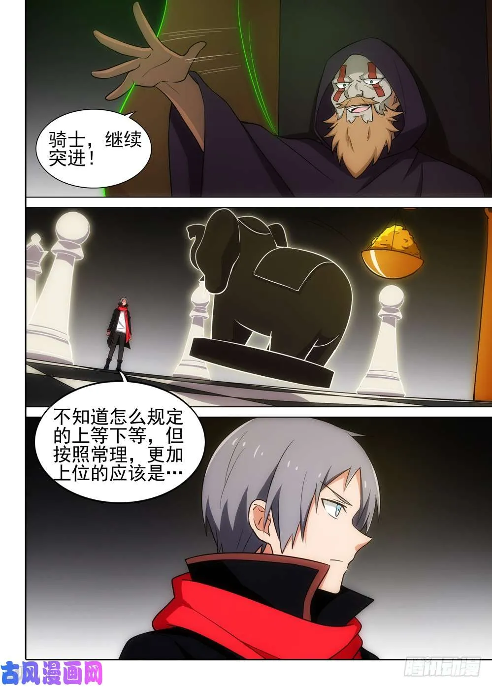 第505墓：完胜 第11页
