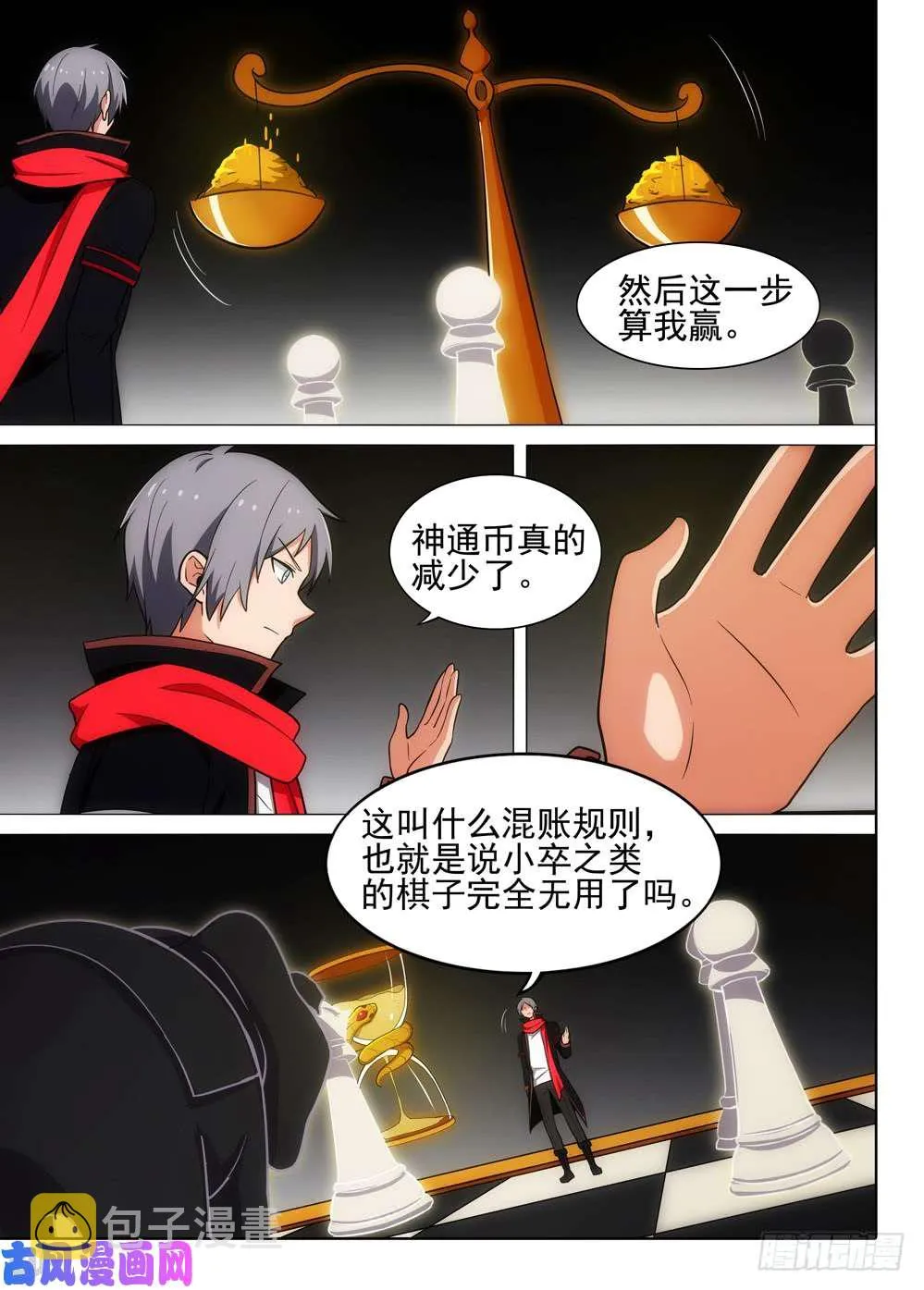 第505墓：完胜 第10页