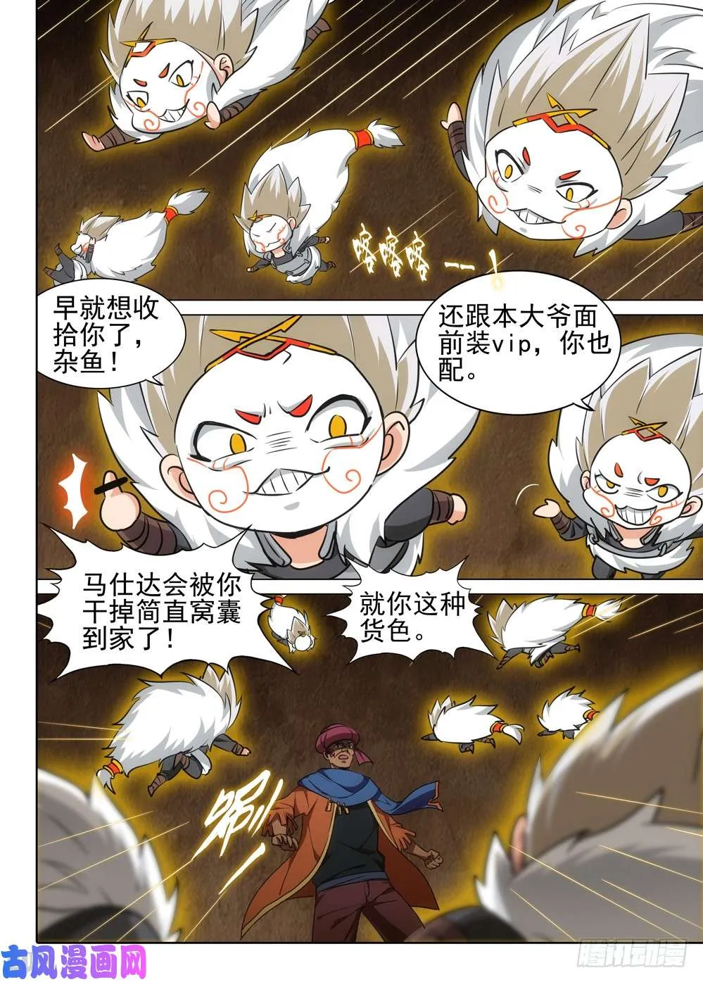 第505墓：完胜 第5页