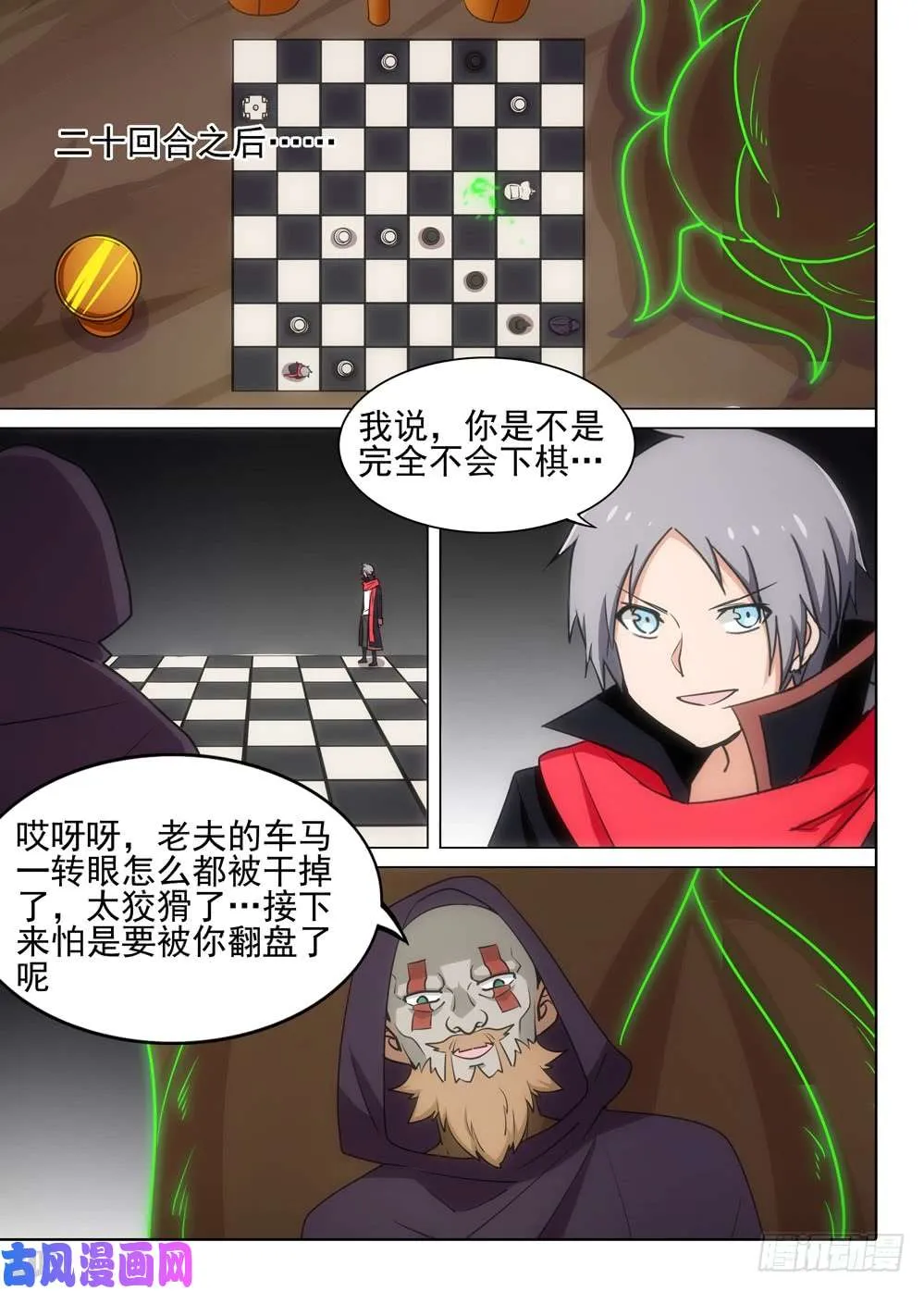 第505墓：完胜 第14页